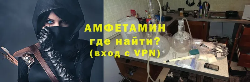 Амфетамин VHQ  Волжский 